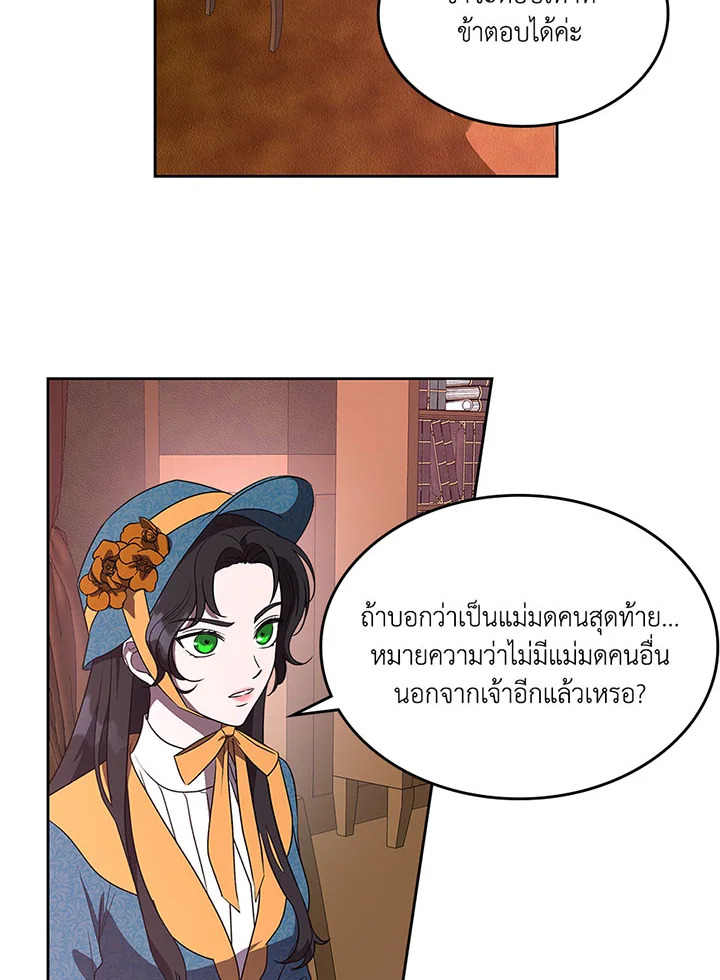 Kill the villainess 3 35